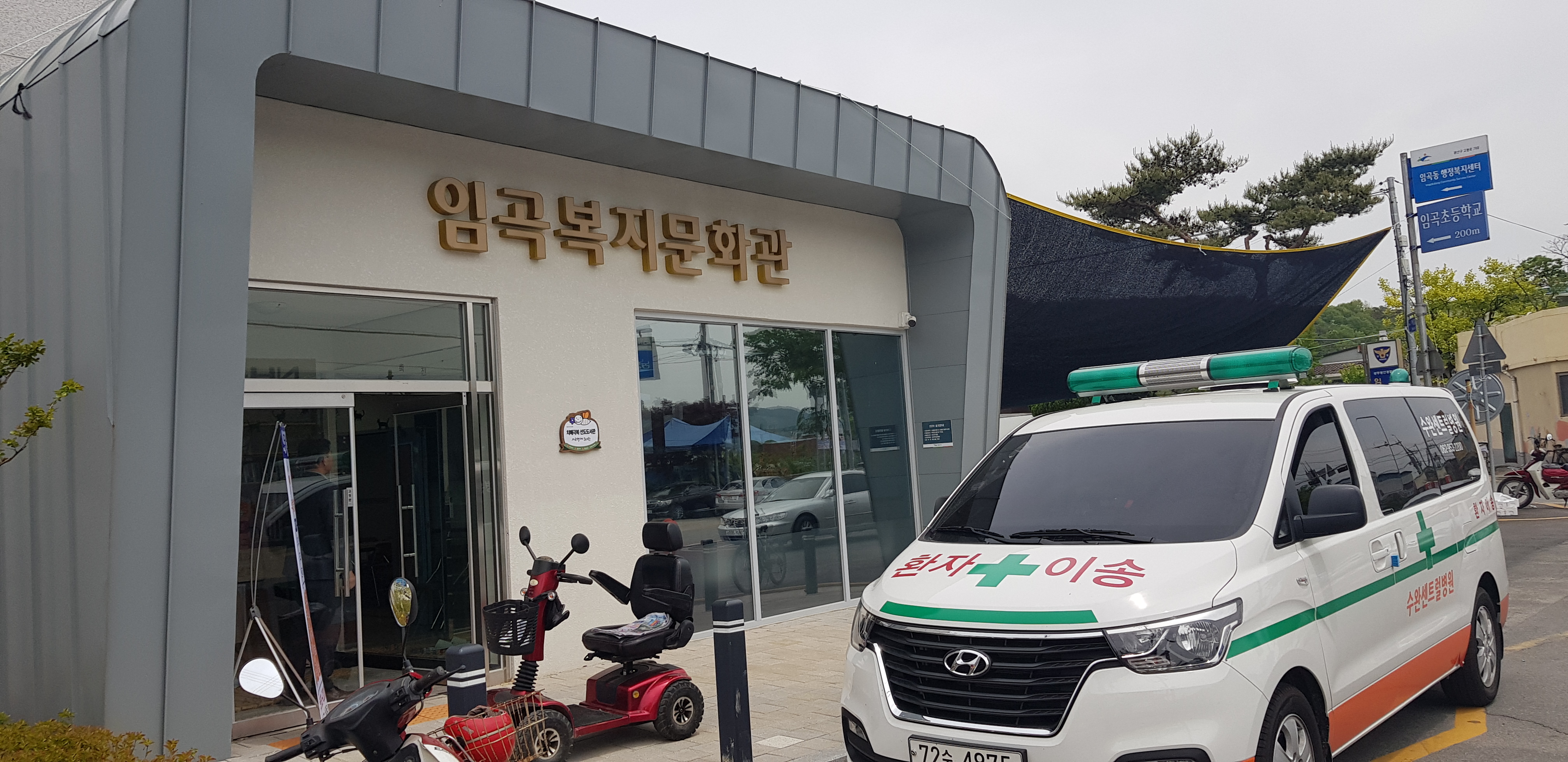 [2019] 임곡동 의료지원