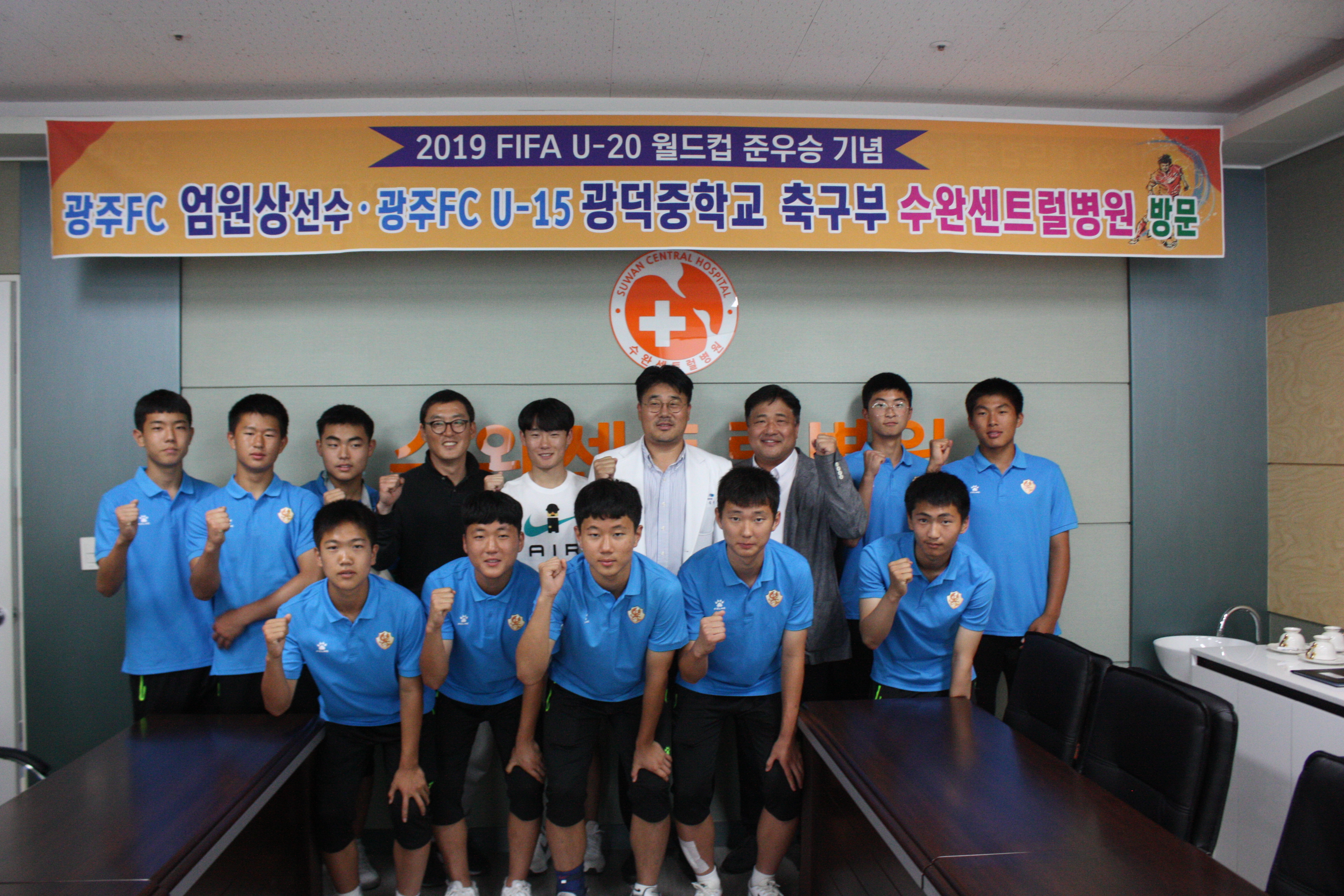 [2019] 광주FC, 광덕중학교 축구부 후원금 전달