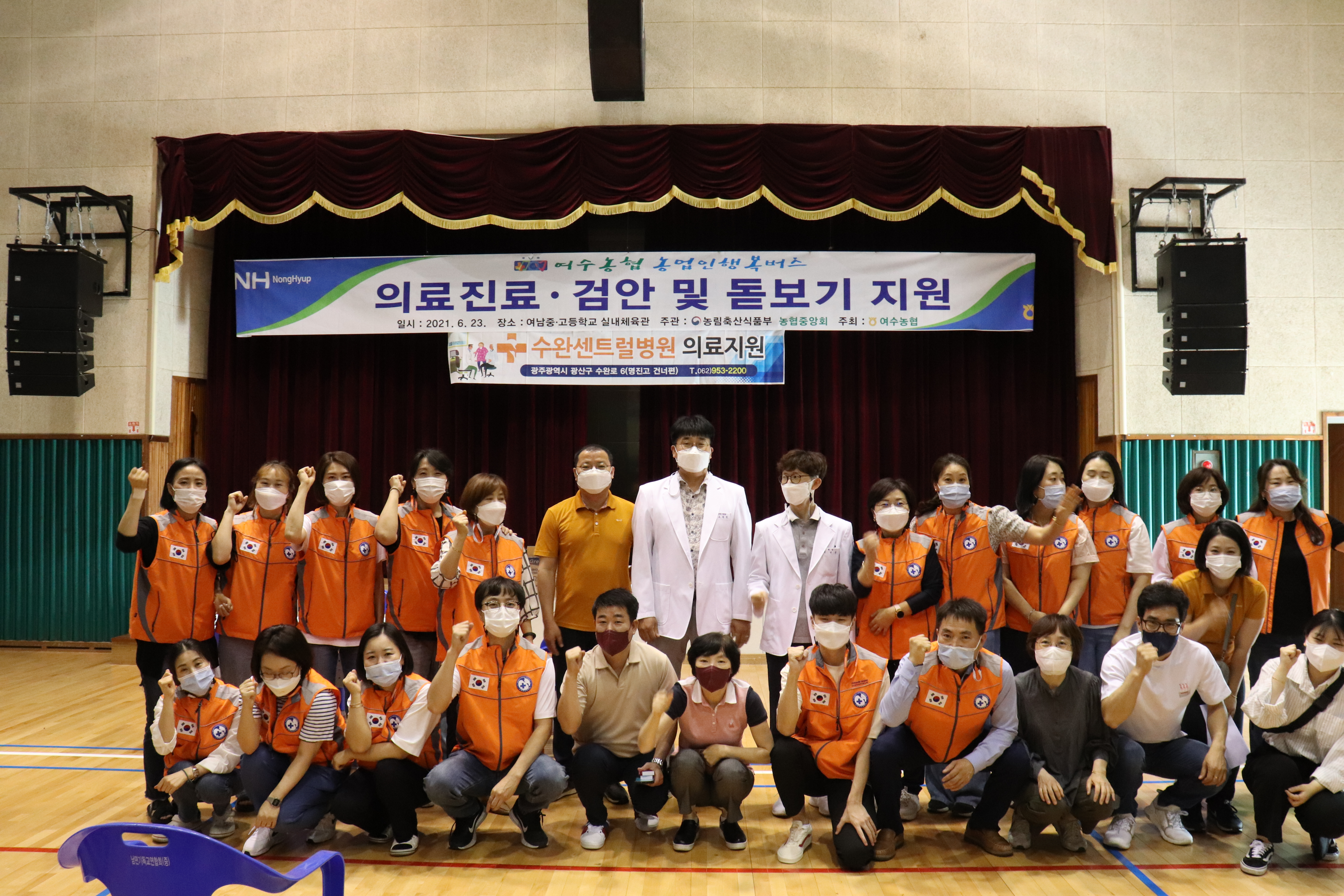 [2021] 여수 금오도 의료봉사