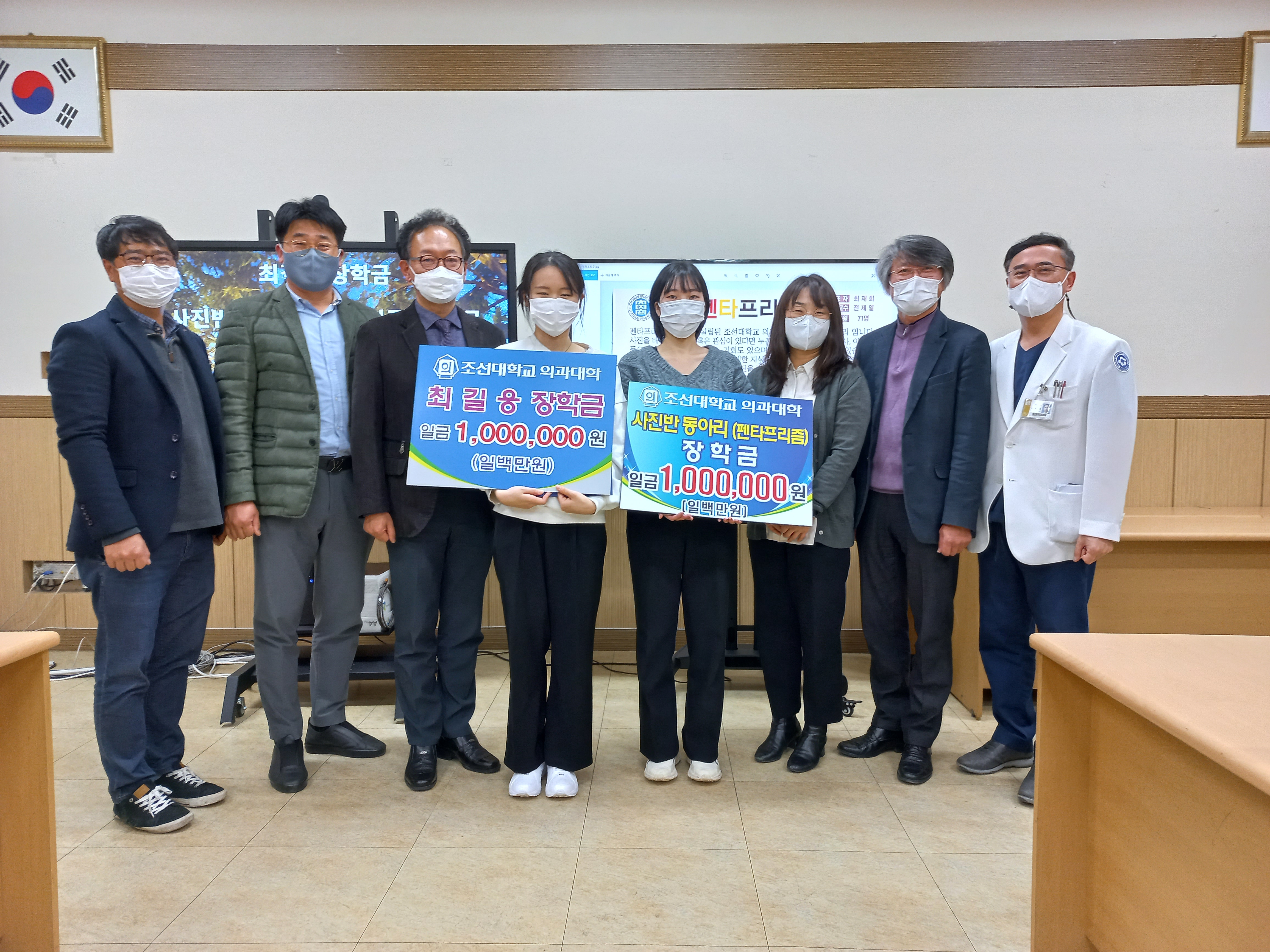 [2021] 조선대학교 의과대학 장학금