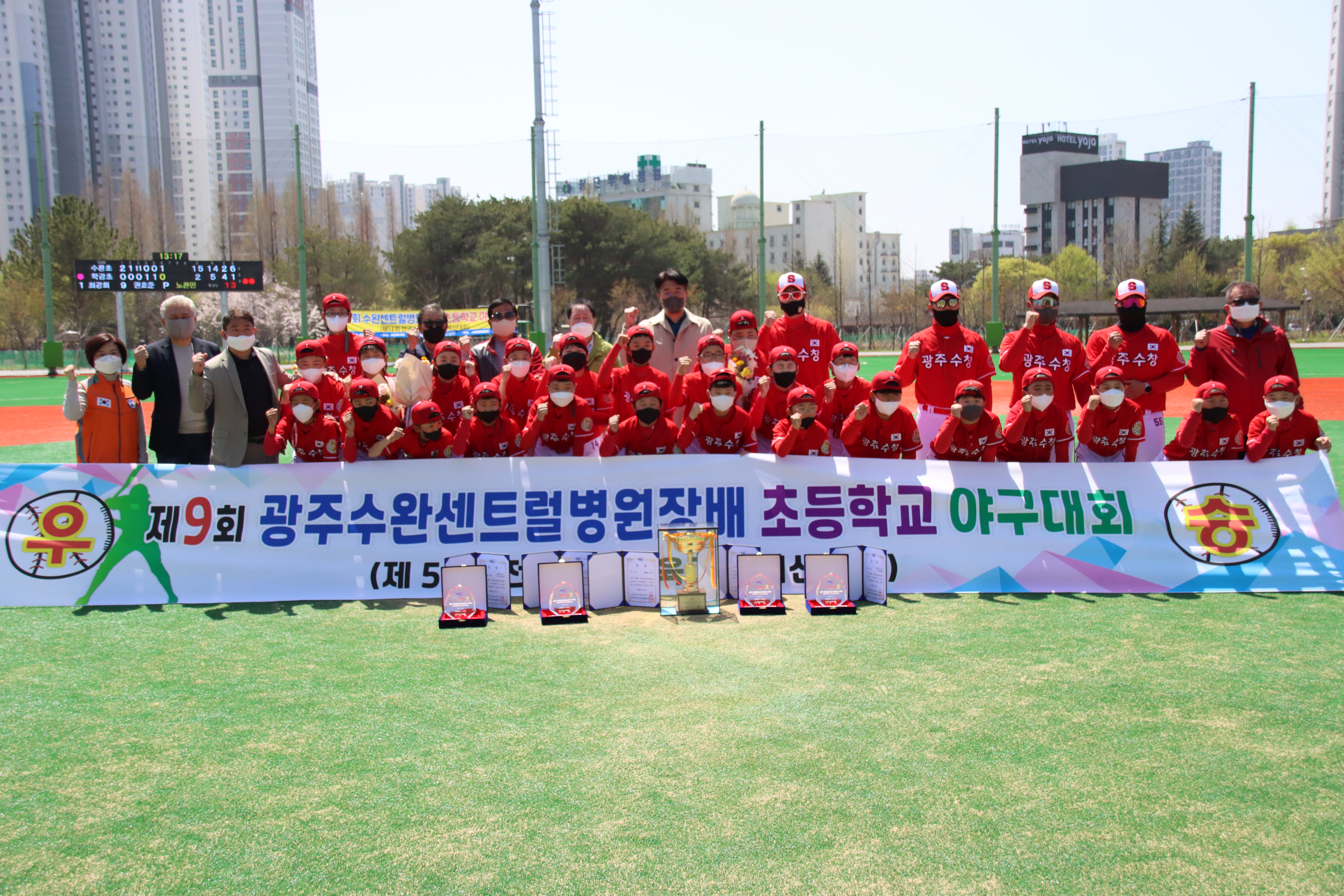 [2022] 수완센트럴병원장배 야구대회