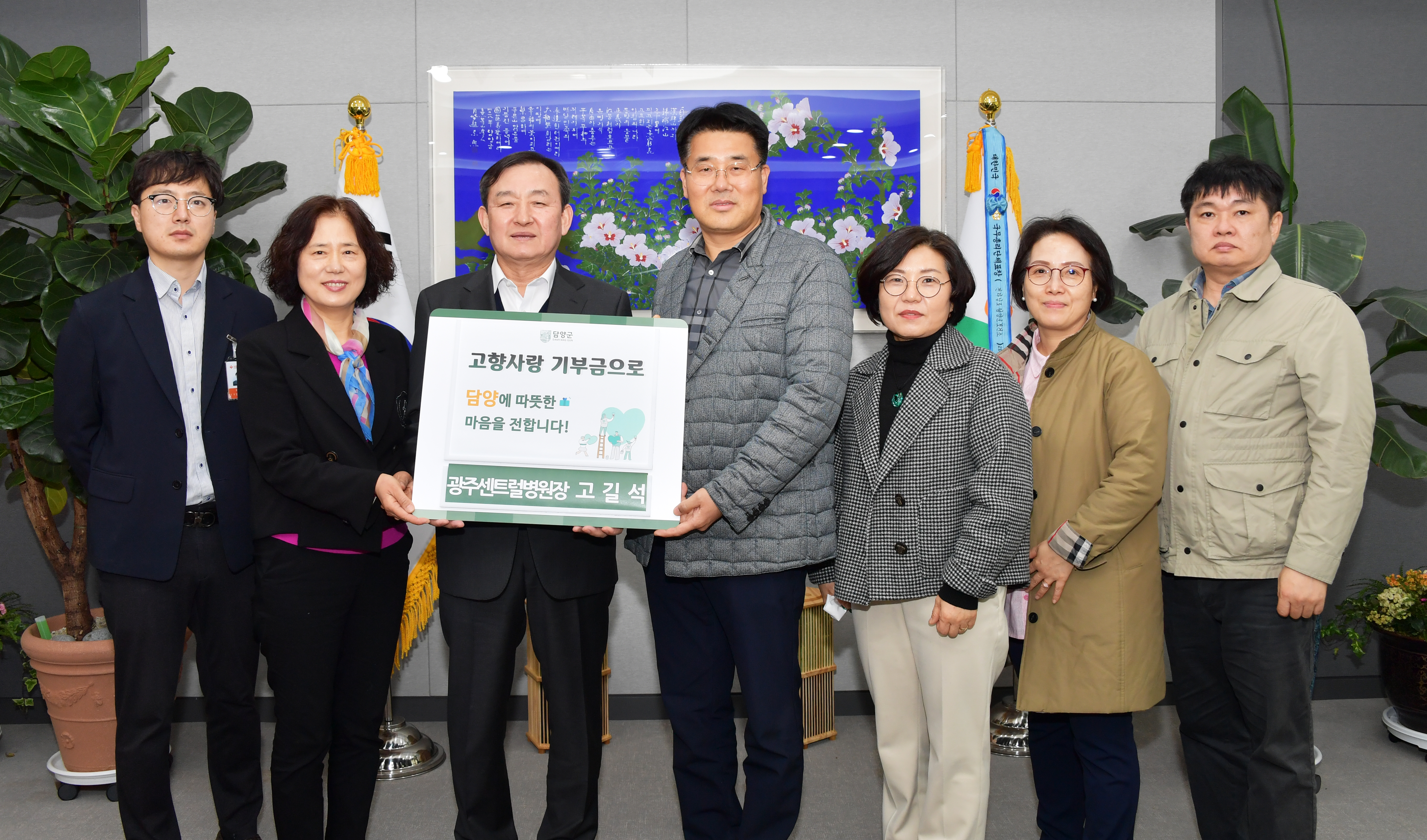 [2023] 담양 고향사랑기부금 전달