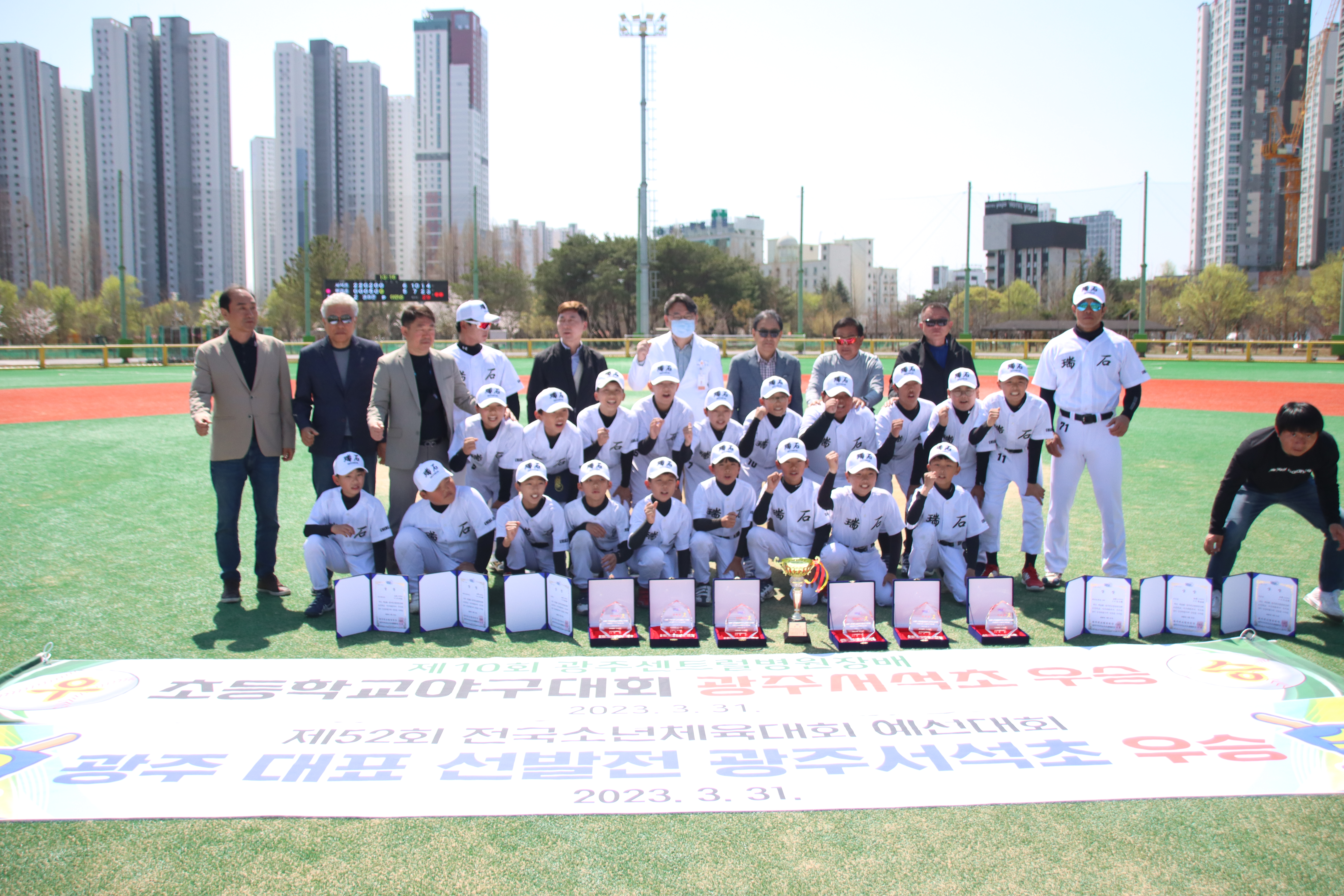 [2023] 광주센트럴병원장배 야구대회