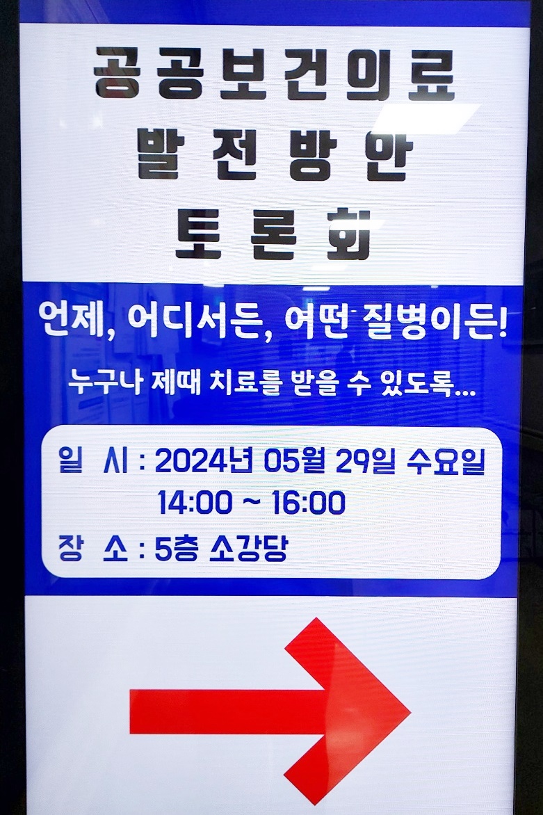 [2024] 달빛어린이병원