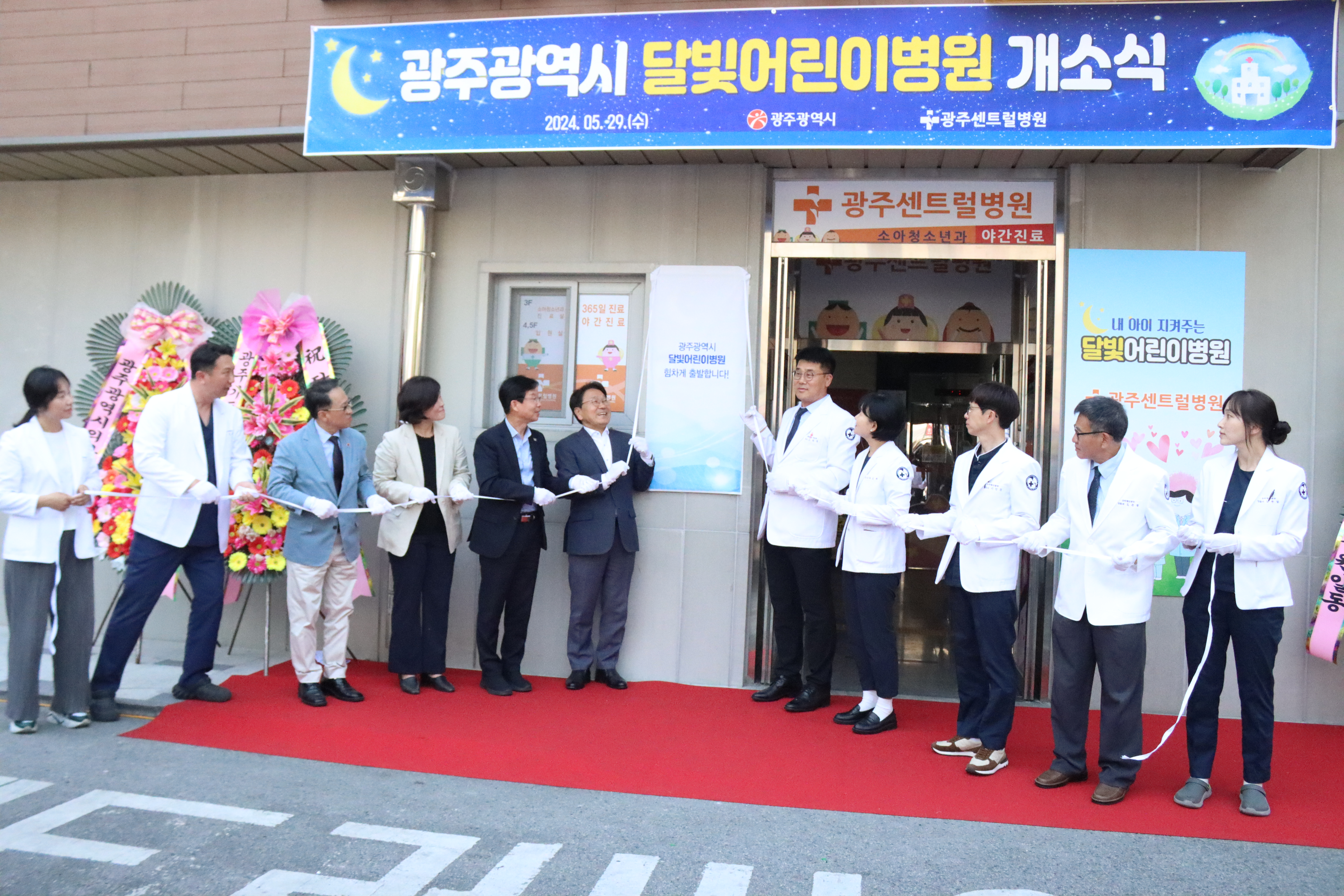 [2024] 달빛어린이병원