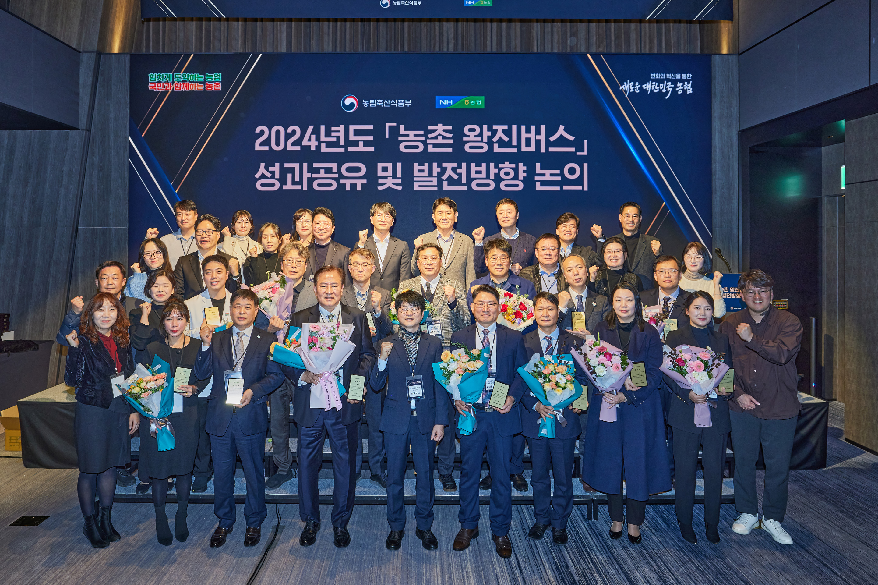 [2024] 농식품부 농촌왕진버스 감사패