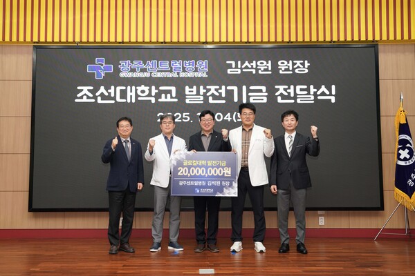 조선대학교 발전기금 전달